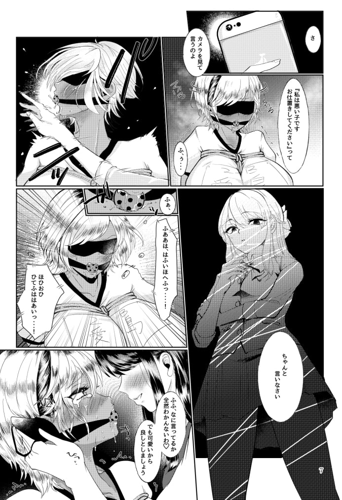 #ガチレズサイコパス