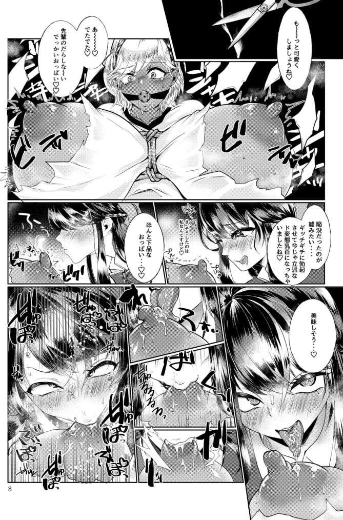 #ガチレズサイコパス