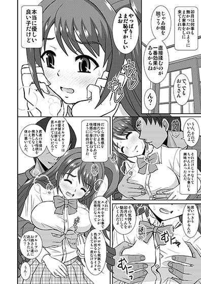 卯月はえっちもがんばります