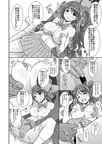 卯月はえっちもがんばります