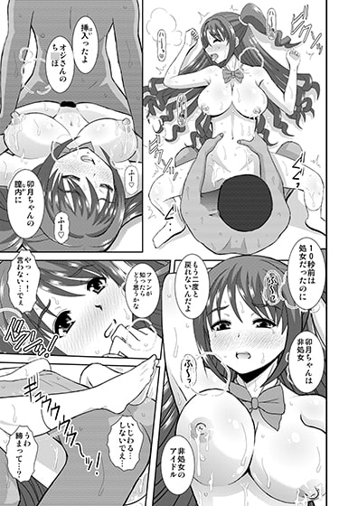 卯月はえっちもがんばります