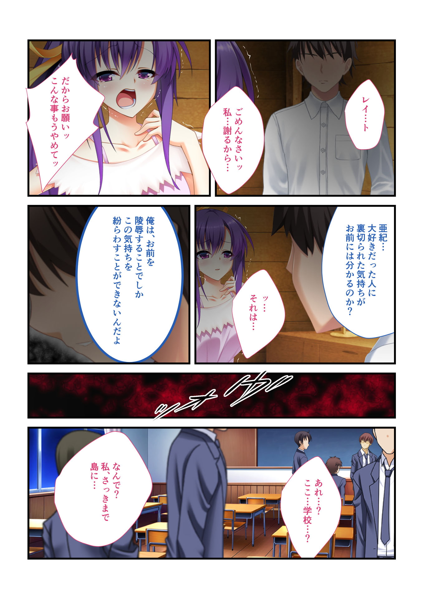 【フルカラー】強制ハメ!孕ませ島 抵抗できない女子とハーレムSEX!(4)