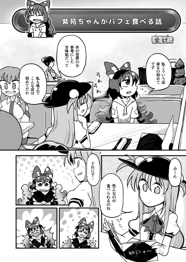 同じ根株のヒメジオン