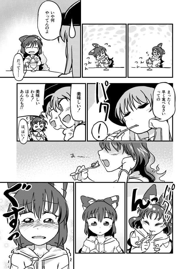 同じ根株のヒメジオン