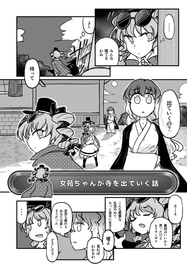 同じ根株のヒメジオン