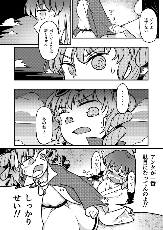 同じ根株のヒメジオン