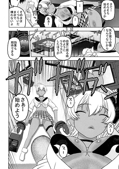 眠らせた郁魅を生ハメレイプ