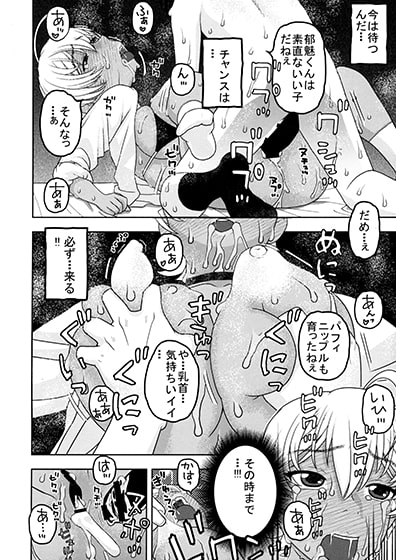 眠らせた郁魅を生ハメレイプ