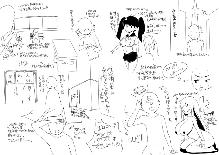 2号ちゃんと即ハメ