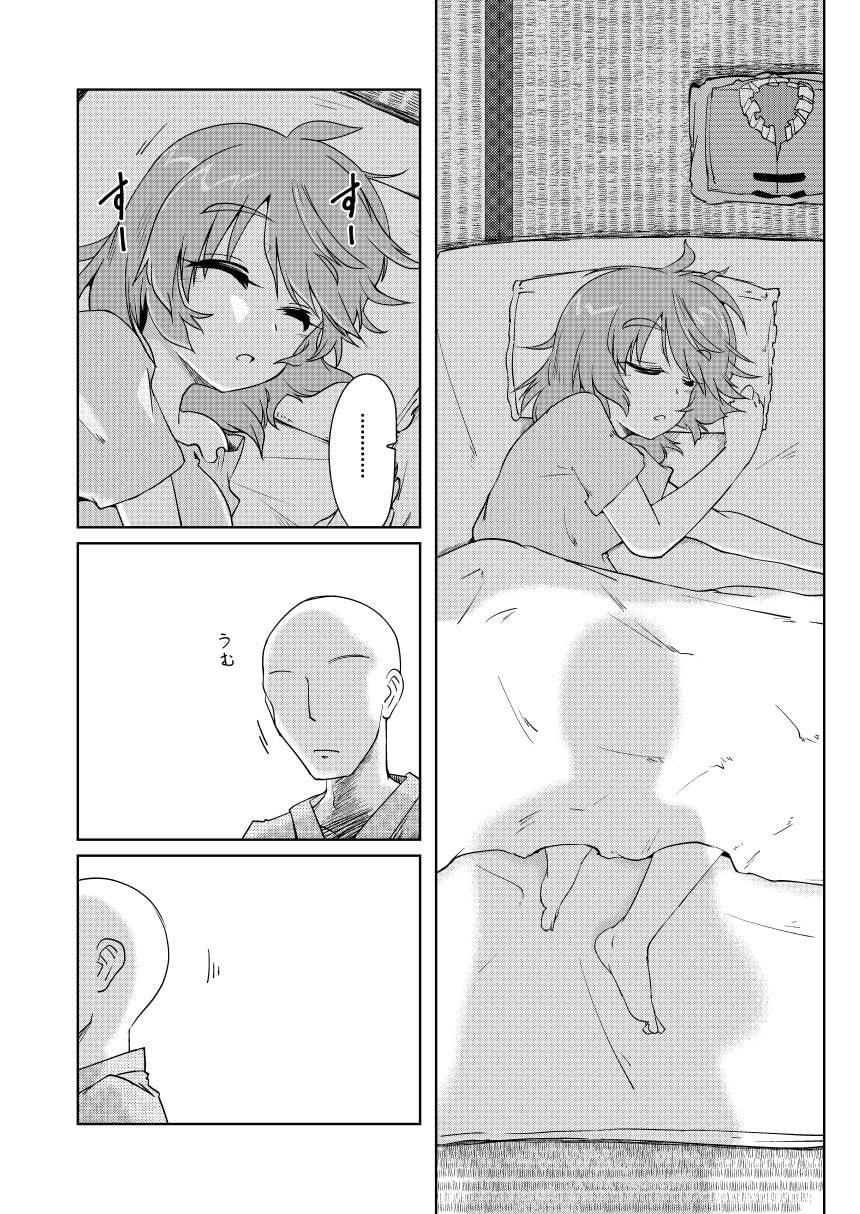 オナホの付喪神2