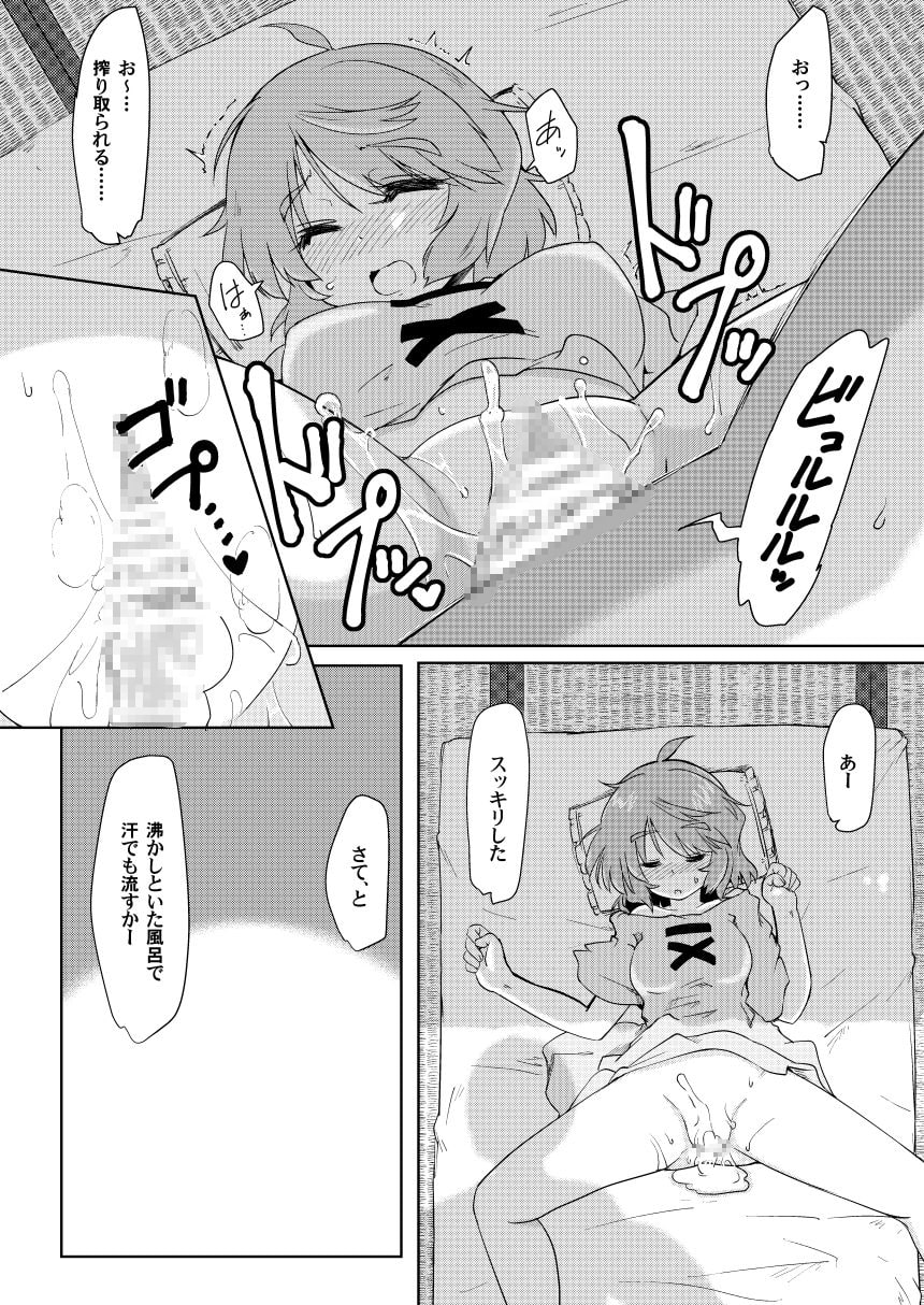 オナホの付喪神2