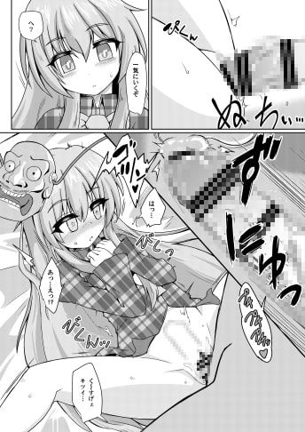 オナホの付喪神3