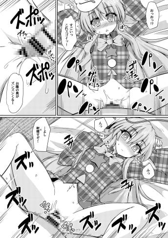 オナホの付喪神3