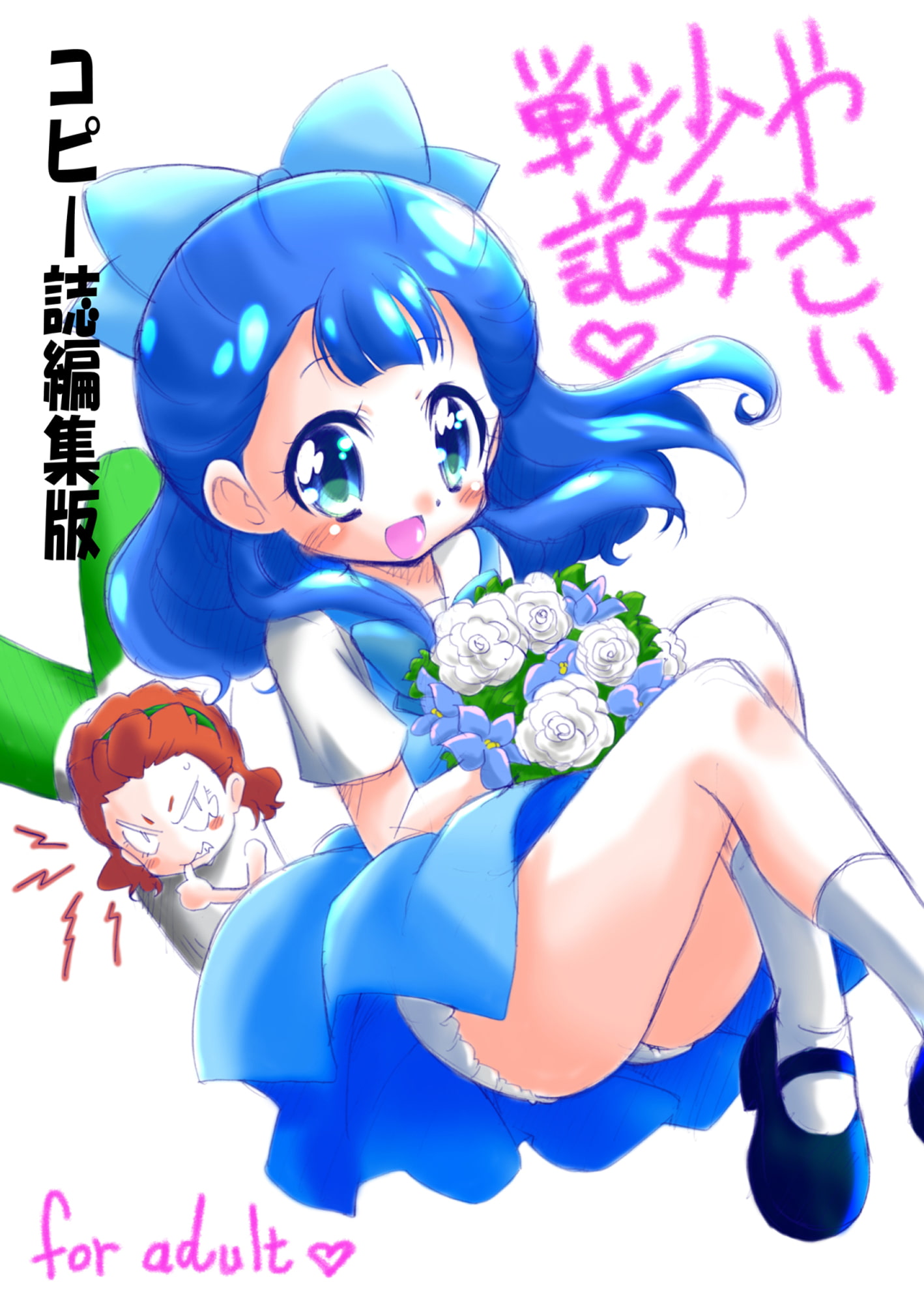 ああごめん今さあやちゃんのこと考えてた。