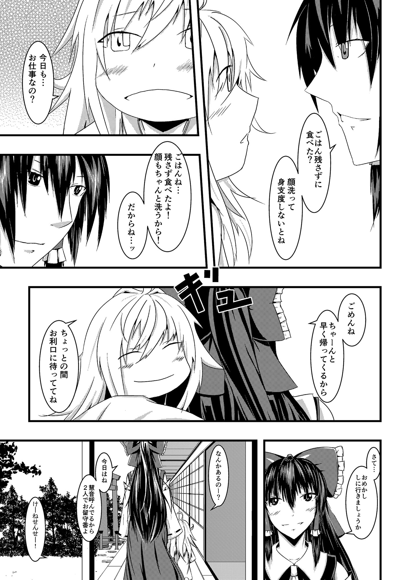 星の子と不死の煙(1)