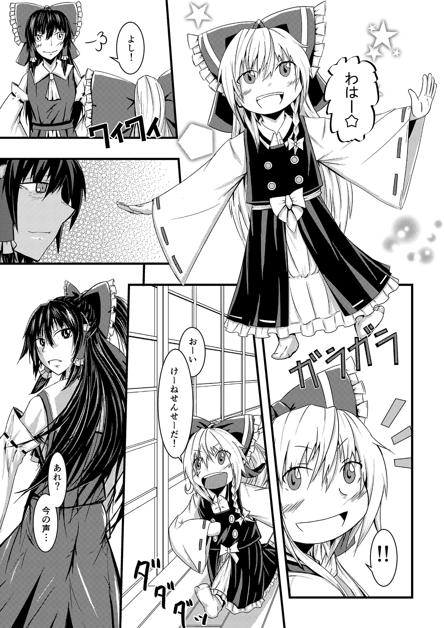 星の子と不死の煙(1)