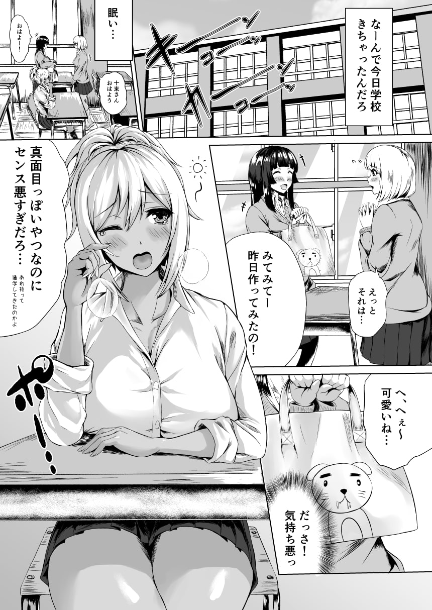 The Hardest Part Girl