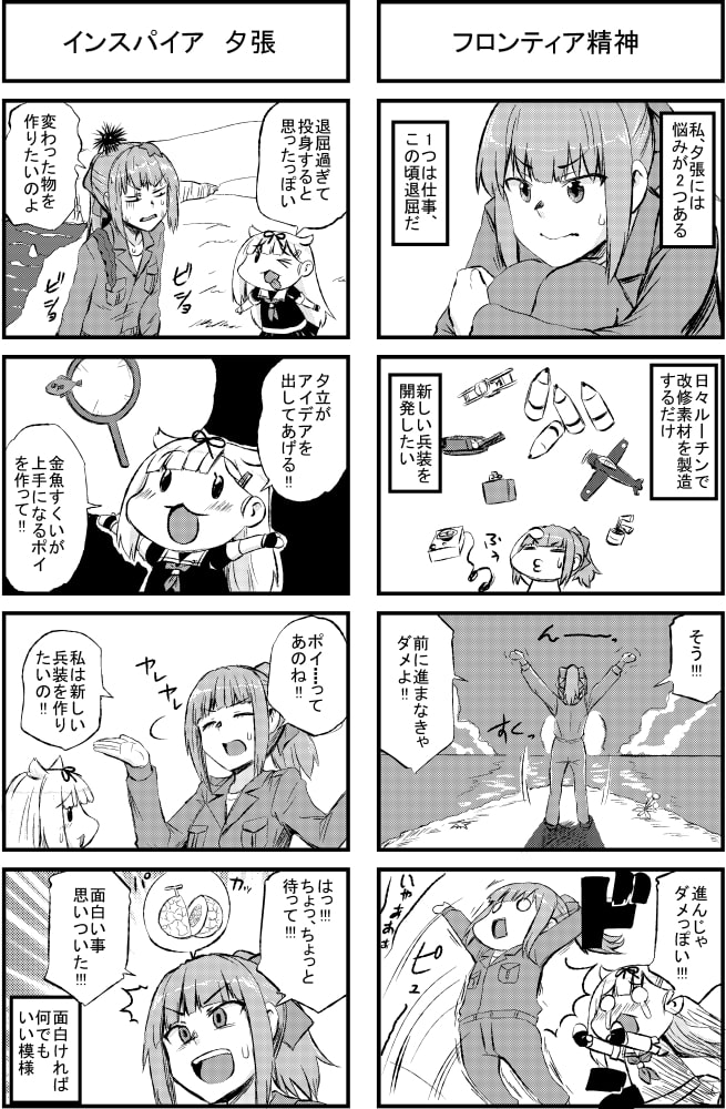 お悩み解決バリえもん