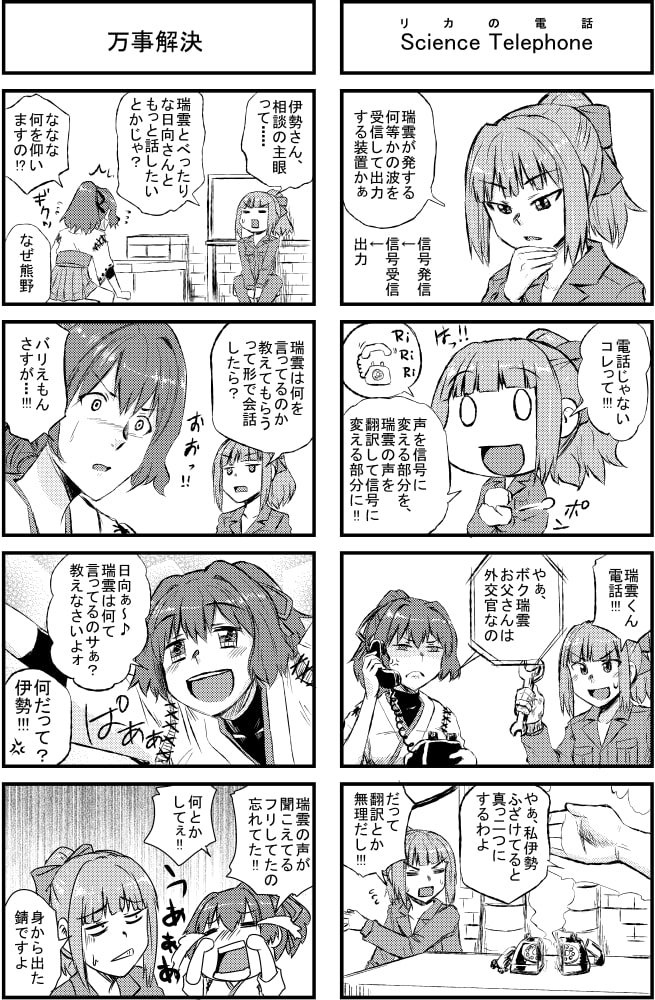 お悩み解決バリえもん