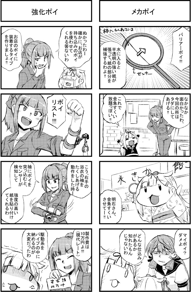 お悩み解決バリえもん