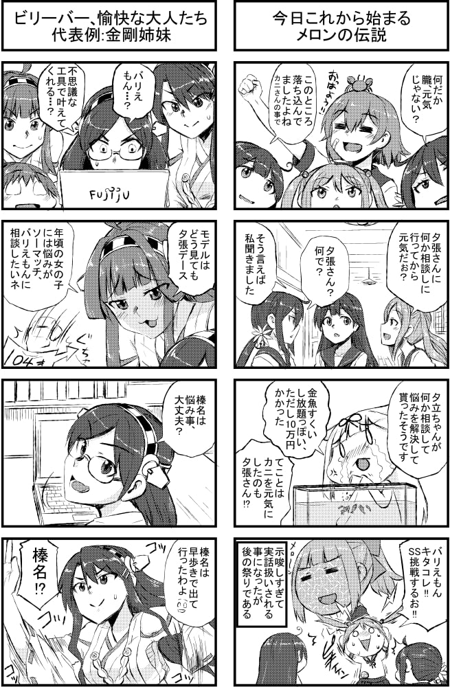 お悩み解決バリえもん