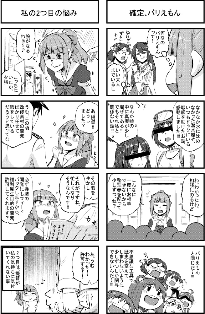 お悩み解決バリえもん