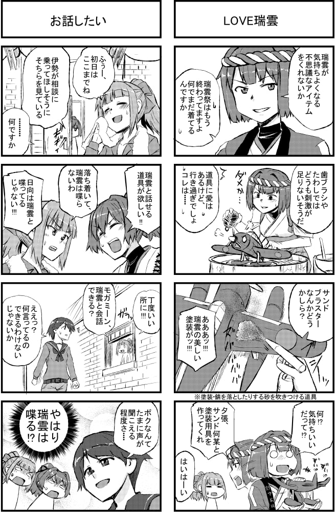 お悩み解決バリえもん