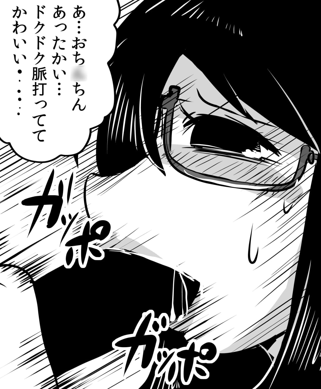 キミはやっぱりオフパコちゃん