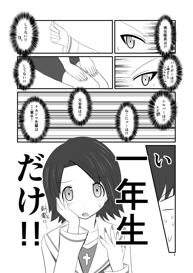 【悲報】後輩が爪を塗ってきた。