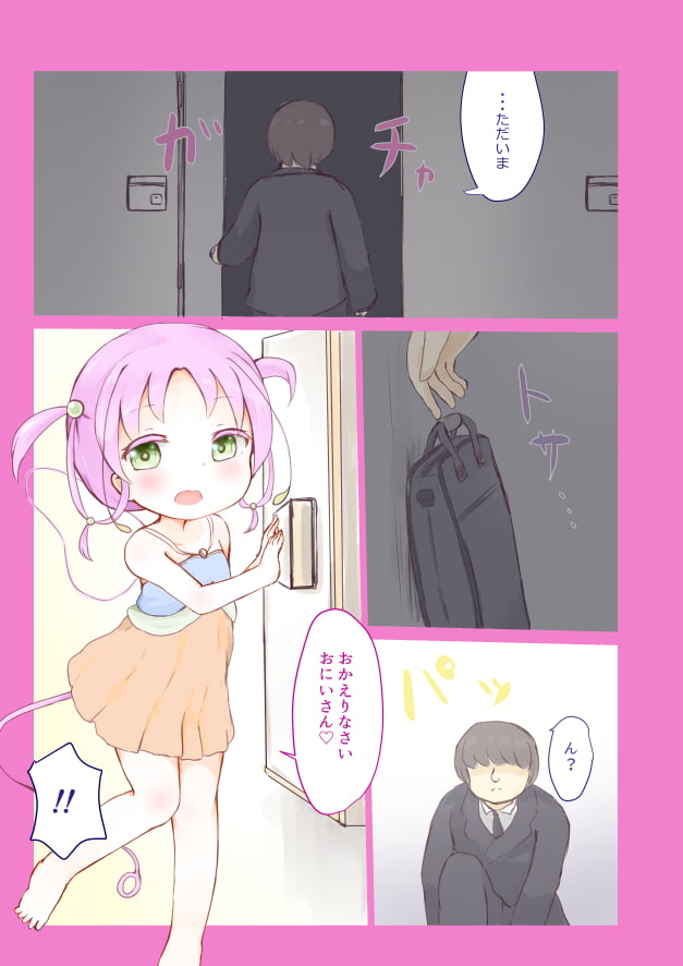 あまあま ようせいえっち