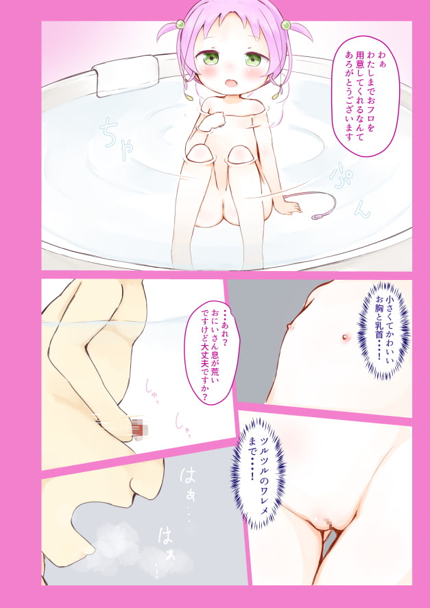 あまあま ようせいえっち