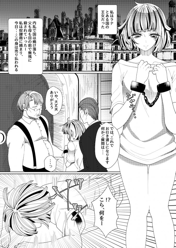 肉ダルマオナホにしちゃえば身分なんて関係ないよね