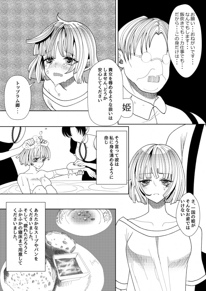 肉ダルマオナホにしちゃえば身分なんて関係ないよね