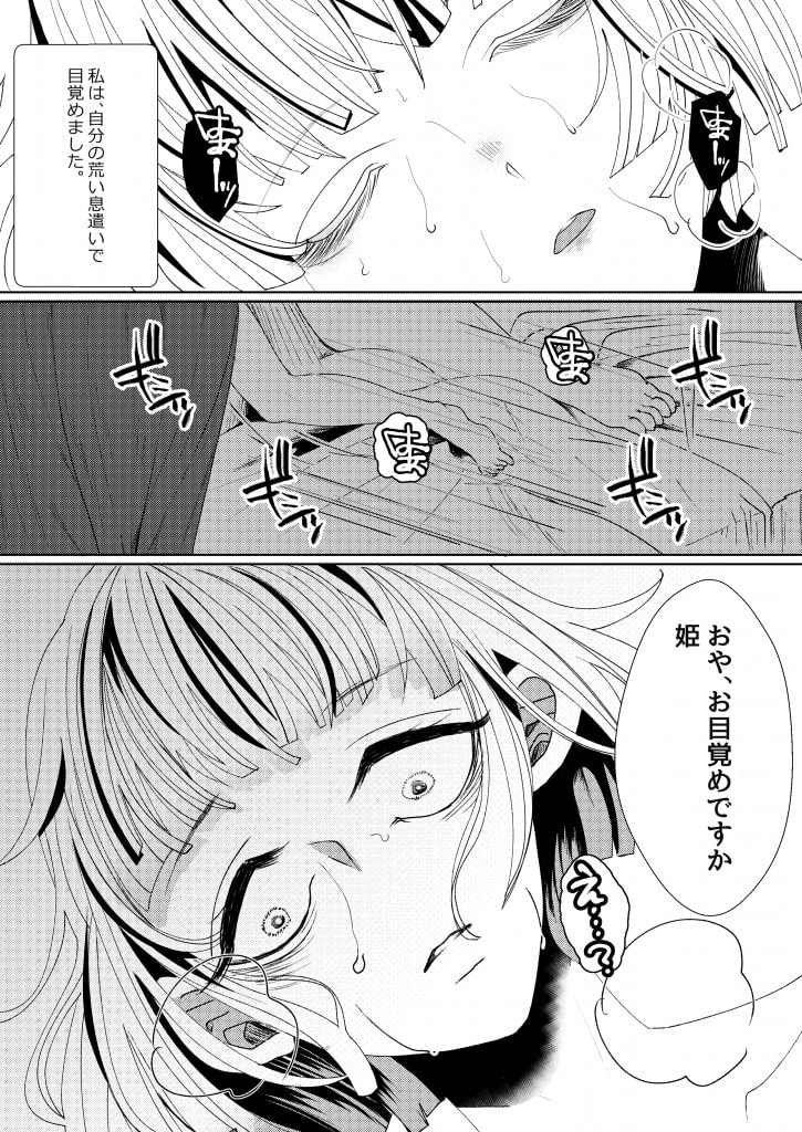 肉ダルマオナホにしちゃえば身分なんて関係ないよね