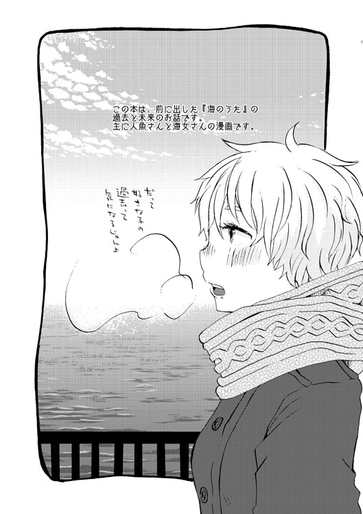 はじまりのうた