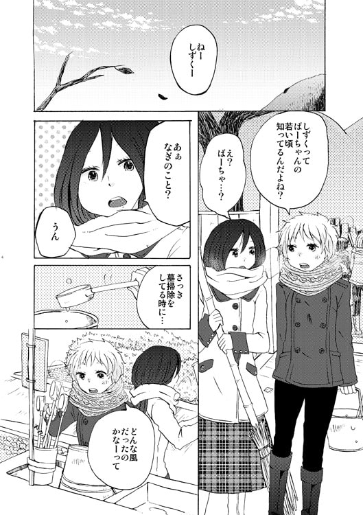 はじまりのうた
