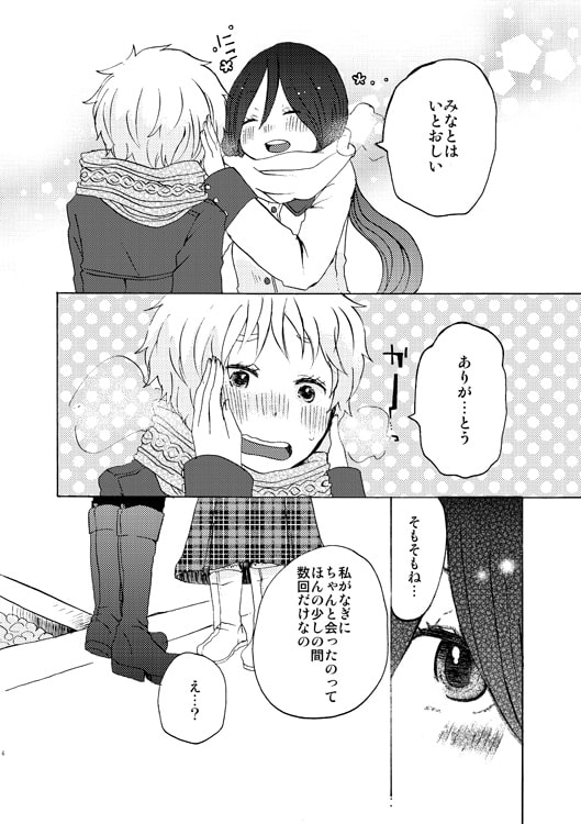 はじまりのうた