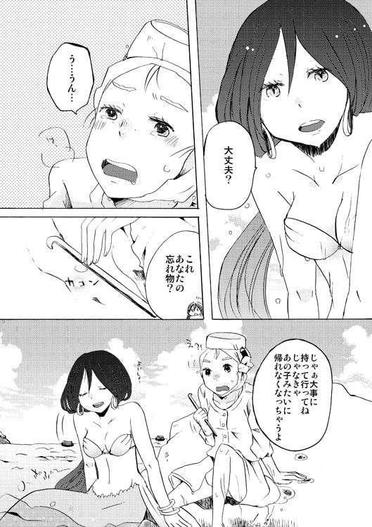はじまりのうた
