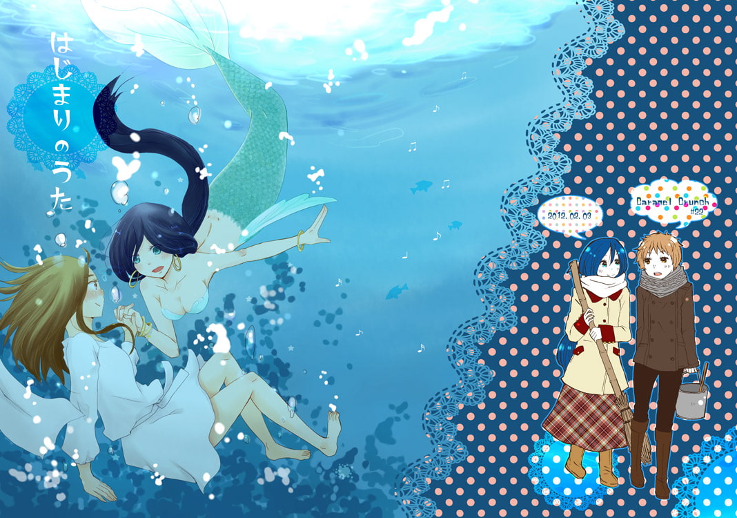 はじまりのうた