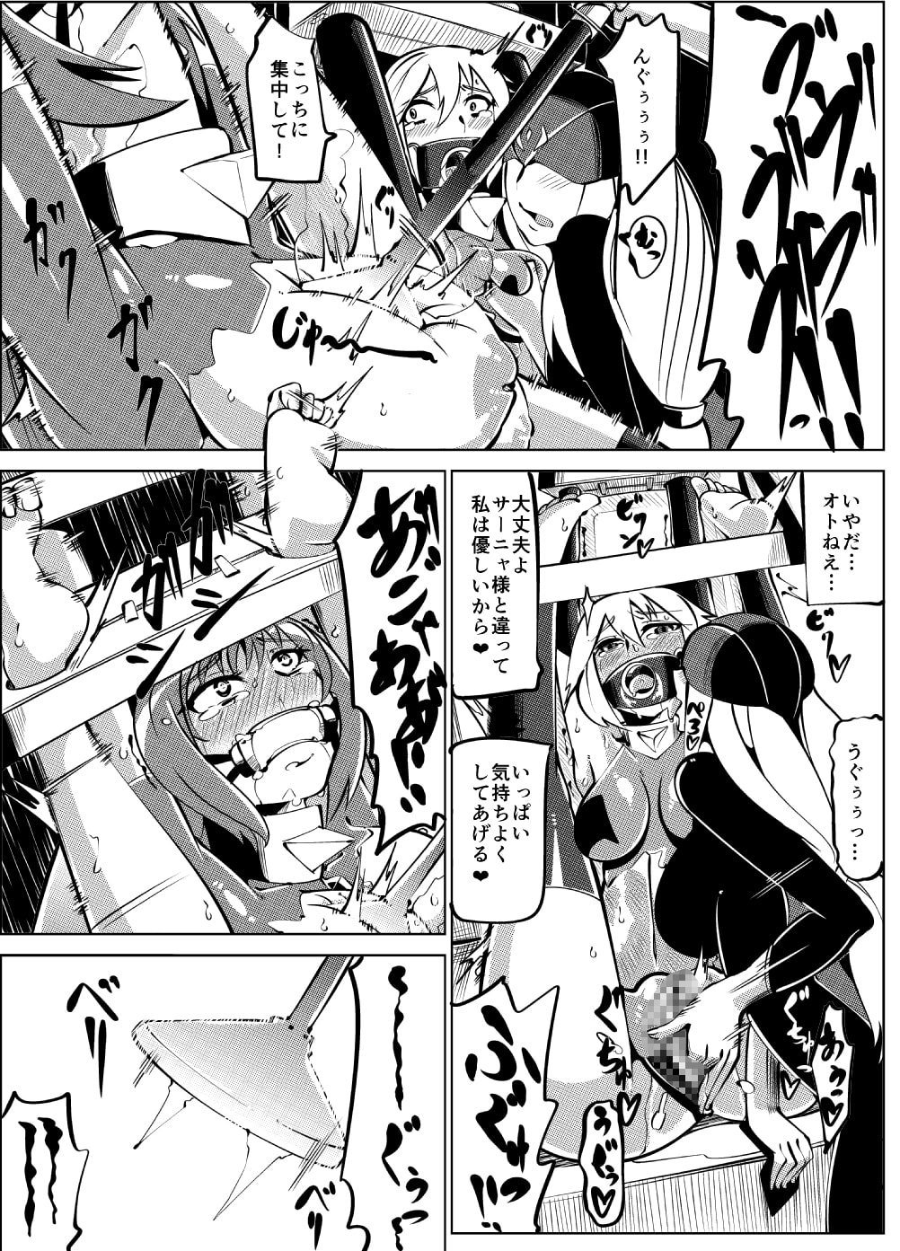 魔装変身カサネ2