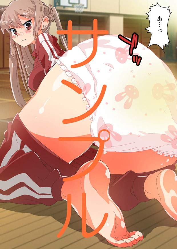 クラスのあの娘が強制オムツ!～お願い中身を見ないで～