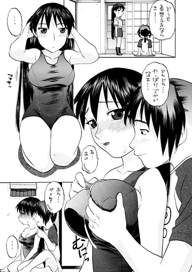 榊さぁ～ん!!1+2