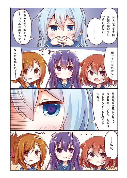 第六駆逐隊はお寿司が食べたい