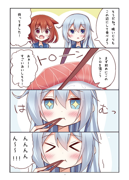 第六駆逐隊はお寿司が食べたい