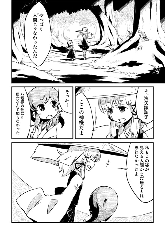 かえるのかみさま。