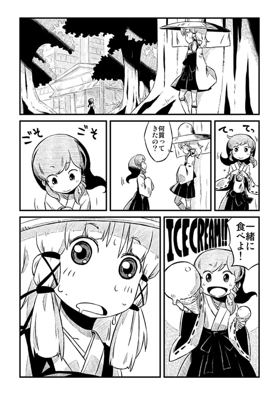 かえるのかみさま。