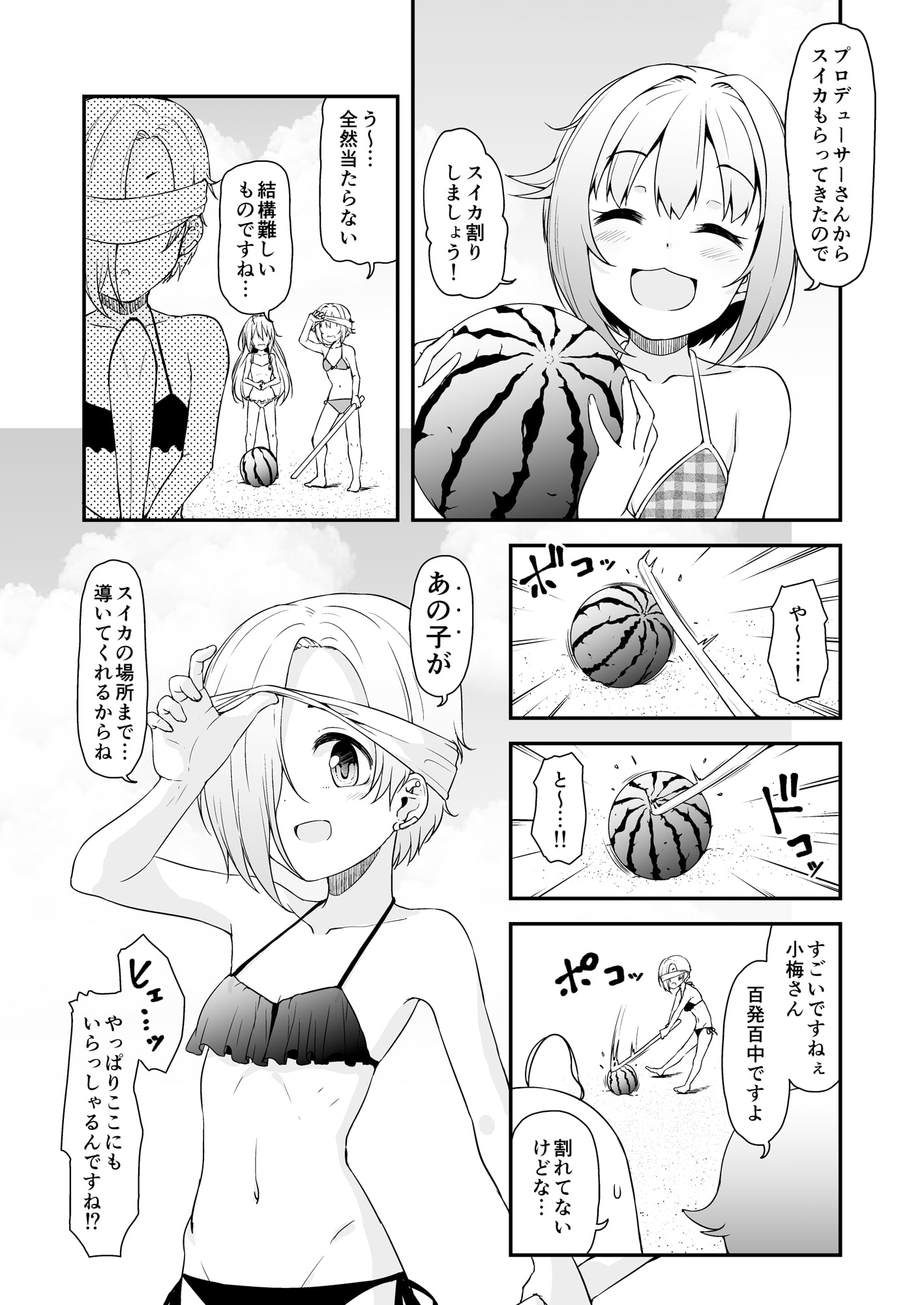 142's ON THE PRIVATE BEACH !!