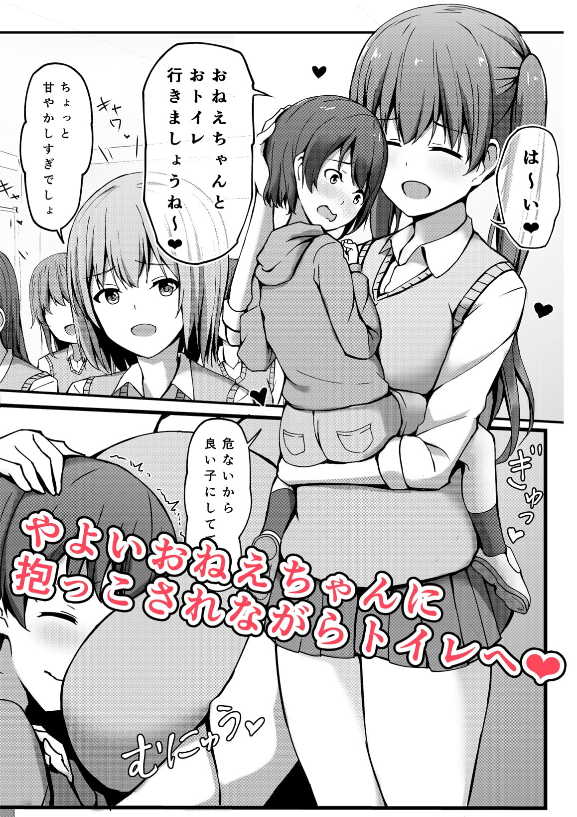 飛び級優等生の性活