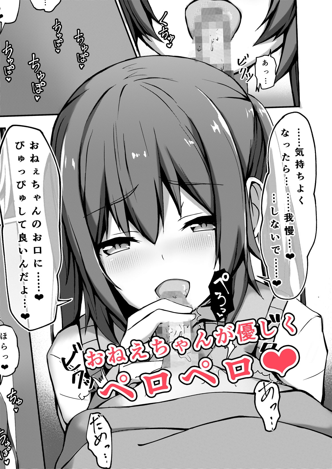 飛び級優等生の性活