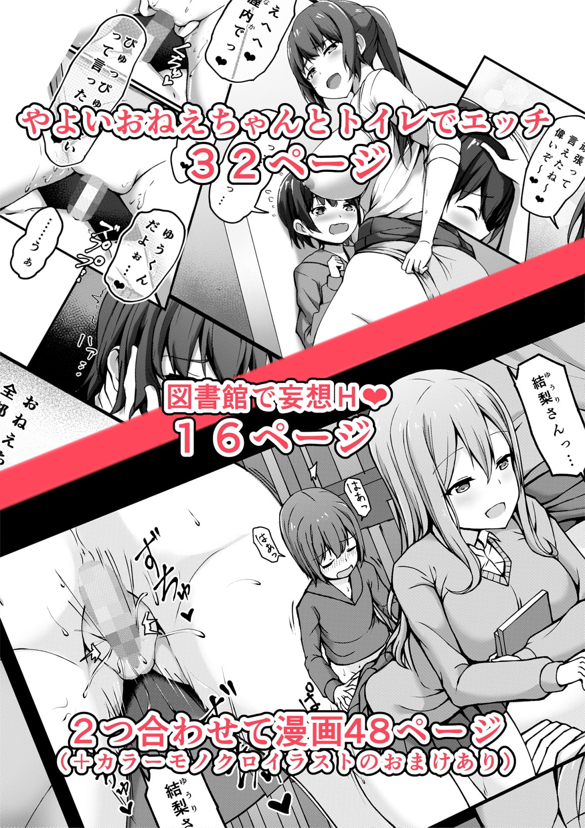 飛び級優等生の性活